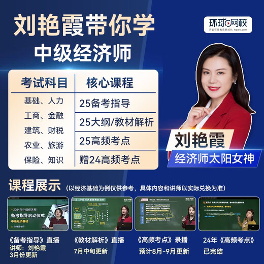 [Nuevo genuino Beijing ** bienes] 2024 Economista intermedio para años ** Fundación económica + Construcción e inmobiliario 2 Conjuses de Economist Examination Research Institute 1422 ** 73 LIXIN Contable Publishing House