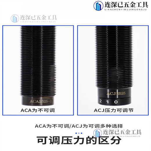 XMSJ液压缓冲器阻尼器ACA1007油压气动防撞气缸减震可调稳速器 ACA14122