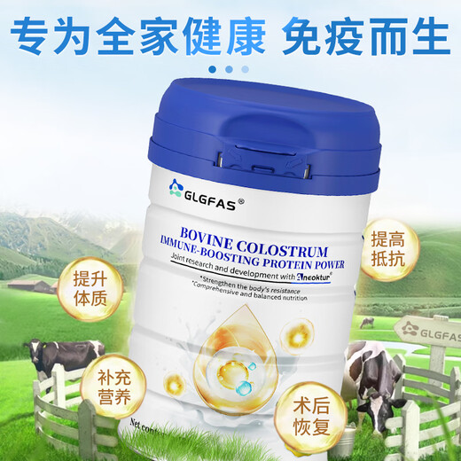 GLGFAS colostrum immunoglobulin whey protein powder for the elderly to enhance immunity and supplement nutritional lactoferrin powder [high-level immunity, whole family health] 6 cans of immunoglobulin powder