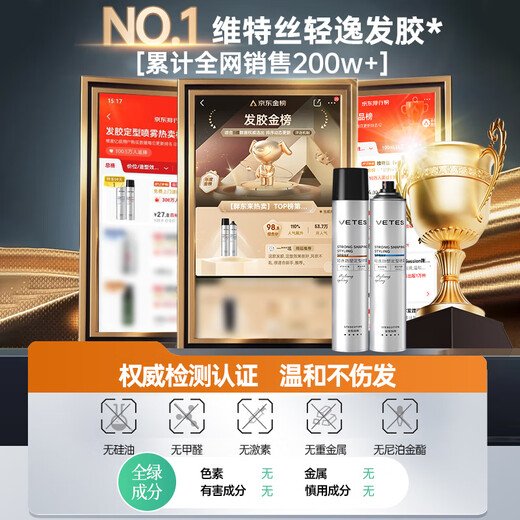 维特丝（vetes）发胶定型喷雾男士清香干胶保湿头发定型发蜡发泥清爽自然蓬松 木质调定型喷雾*2+哑光发蜡100g