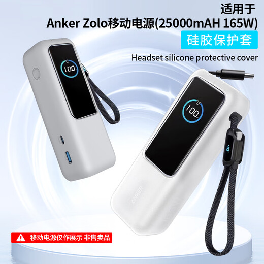 Les pièces fraîches conviennent à Anker Zolo Energy Cabin Protection Cabine Protection Anker 165W Silicone Soft Case Nano Mobile Power Protection Case A1695 Set Charger Protection Boîte de stockage Protection Pack Black Silicone Protection Silicone Machine à inclure