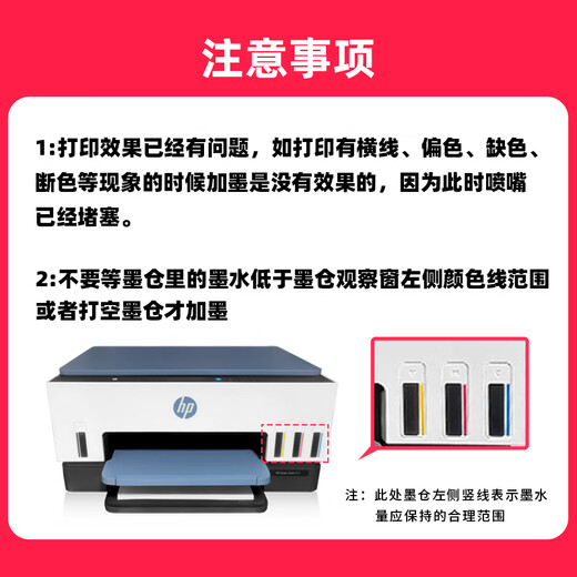 Duohao Original Smart Tank 675 Special Ink Applicable to HP675 Ink HP 618 Printer Ink Black [Red/M] Smart Tank 675 Special Ink