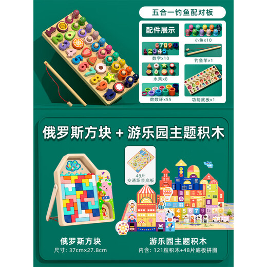 Zhexiang deutsche Qualität Kinder digitales Spielzeug 0-3 Jahre alte Babyformpaarung Spielzeug Puzzle Baby Holzspielzeug Montessori Fünf-in-eins-Smart Board + 121 Urban Building Blocks
