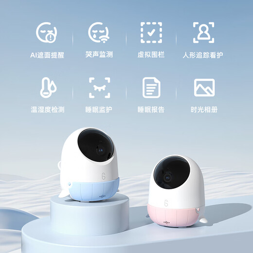 Haima Dabi Huanxin launches the second generation of the new version of the smart baby caregiver, crying monitoring device, baby camera, vitality powder - new version - basic version