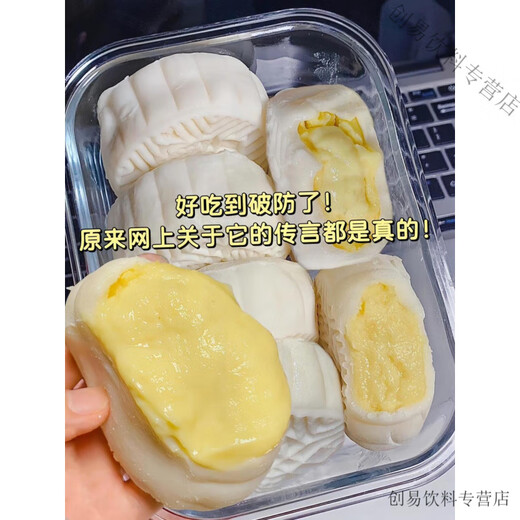 蜂味客新鲜猫山王爆浆榴莲味冰皮月饼中秋广式心水 榴莲味冰皮月饼756g约11-13包