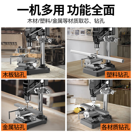 
Commax Drilling rig 220V multi-function bench top small industrial grade drilling machine micro home drilling machine workbench high precision 1050W [Invincible all-round package]