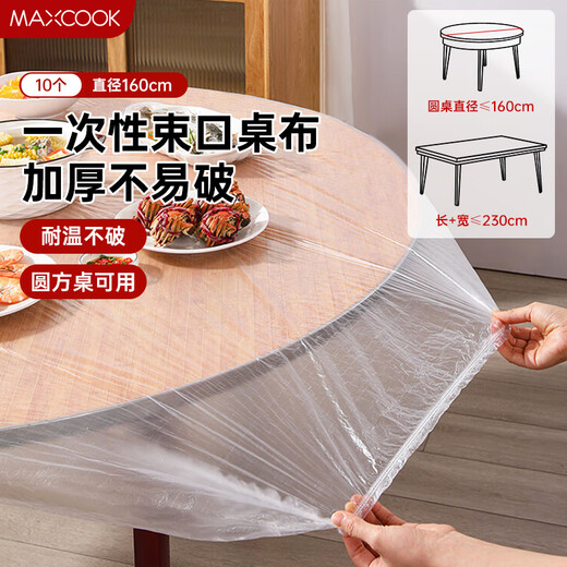 Nappe jeichu (maxcook) nappe jeté, nappe, nappe de table de restauration épaisse et épaisse, de grande table pour le banquet et les nappes de camping, 10 feuilles de nappes, adaptées à 1,6 m MCPJ9249