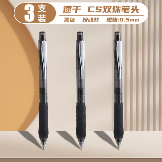 Dongmi Dongmi schwarzer Krieger neutraler Stift Seiko Frage Stift Studenten verwenden schwarze Stift-Nachfüll-Ins-Signature Stift Stift St.-Head Schreiben Schreibgeschütze Versorgung Schwarz PressPoint Pen 3 Pack Dongmi 832 [CS Stiftkopf 0,5 mm]
