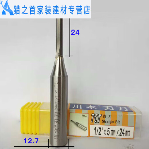 XMSJtct刃刀 木工刀头雕刻机直槽刀具修边开料刀3毫米2刃双刃直刀 12358