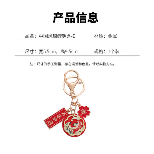 Hai Yiduo Ping An Joy Key Chain Chinese Style Text Pendant Bags and Ornaments Creative Gifts Exquisite Small Gifts for Men and Women All Things Victory Koi Key Chain 1