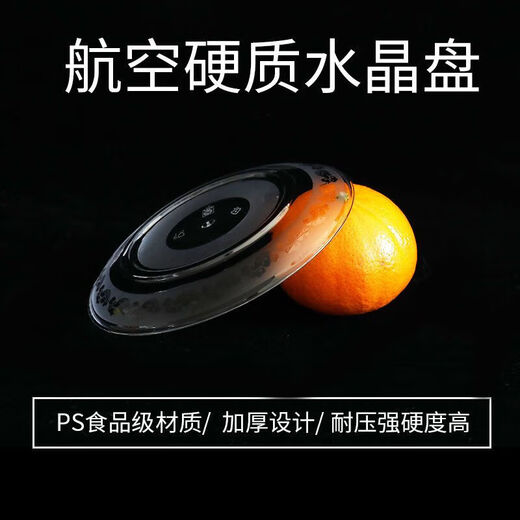 Kang Enjia disposable plate thickened and hardened crystal bone plate household plate cutlery plate hard banquet cake plate 19CM crystal wealth plate (transparent) thickened and hardened 30 pieces