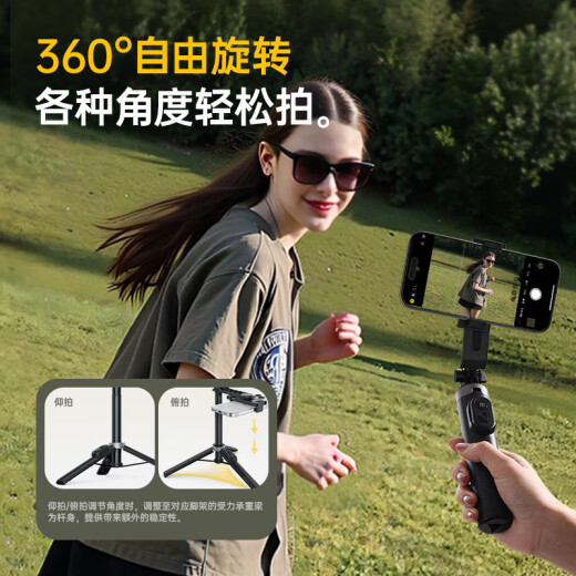 W&P 迷你自拍杆2025新款三脚架防抖360度旋转多功能直播落地手机支架手持拍摄旅行神器便携蓝牙遥控wp