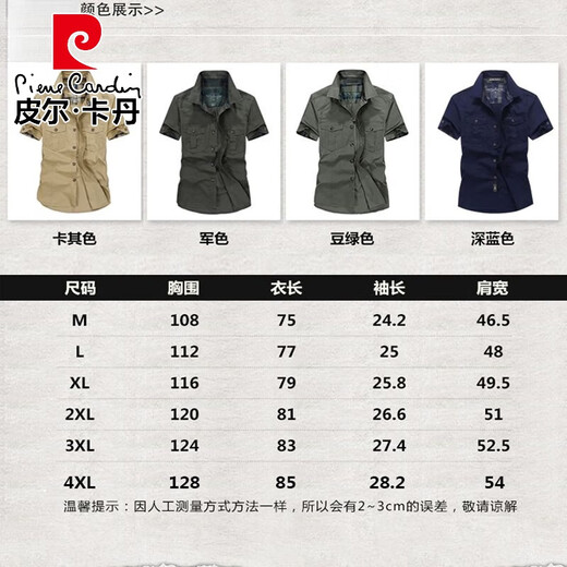 皮尔卡丹（pierre cardin）2025最新夏季型男韩版潮流男装宽松商务休闲纯棉短袖衬衫 1391短*袖衬衫 深蓝 3XL 185斤左右