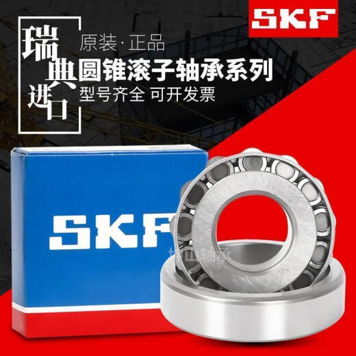 进口SKF轴承09067/09195 11590/11520 14118/14283 50KW02 SKF 50KW02