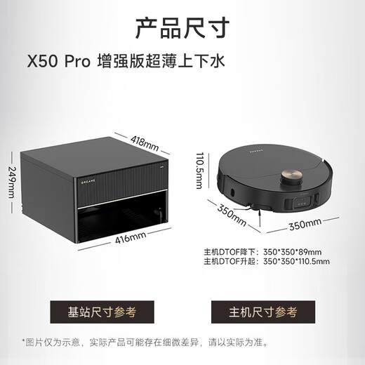 追觅官翻机X50Pro扫地机器人扫拖洗拖一体双机械臂基站自清洁智能家用洗地扫地机 X50Pro超薄嵌入式轻微试用B级
