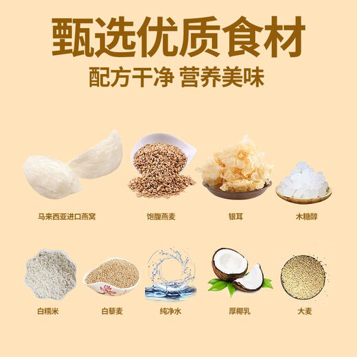 郭府燕杨枝甘露椰奶即食燕窝花胶258g*12碗 低脂港式风味送礼营养品礼盒 杨枝甘露燕窝花胶+椰奶燕窝花胶（12碗礼盒）