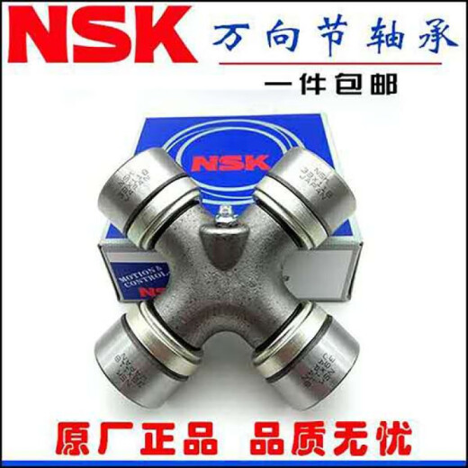 NSK Universal Conjunto de la articulación EQ140 CA141 CA6350 LZ110 EQ153 TJ110 TJ1010 Su otro EQ14024*63