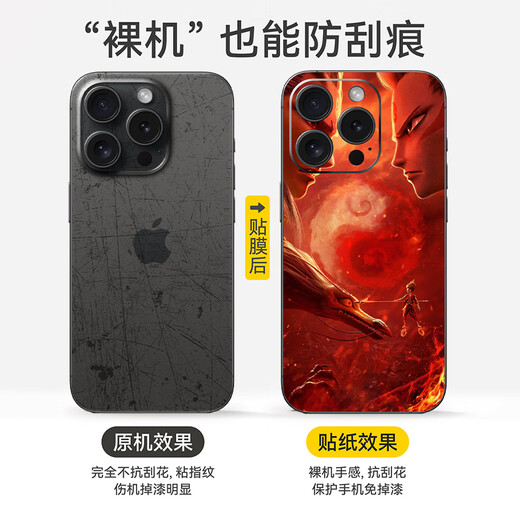 Wanfusheng convient à Apple 16Promax Nezha 2 Devil's New Mobile Phone Mask Mask 15pro Back Mask 13 Side Mask iPhone 16 Film 14Promax Integrated Full Pack Sticker A1477 [3M Package complet intégré intégré] iPhone 15