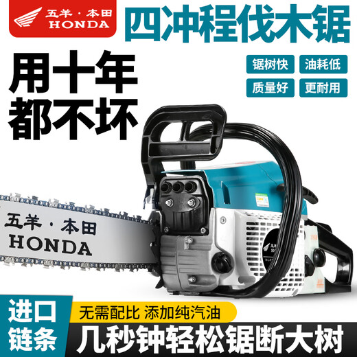 Wuyang Honda imported chain saw logging saw four-stroke pure gasoline easy-start professional logging outdoor tree felling machine household saw blue four-stroke pure gasoline saw comes with 2 imported chains