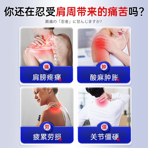 Honda Pharmaceutical Japan's frozen shoulder patch, shoulder pain patch, shoulder strain, unable to lift arm, frozen shoulder patch, 3 boxes