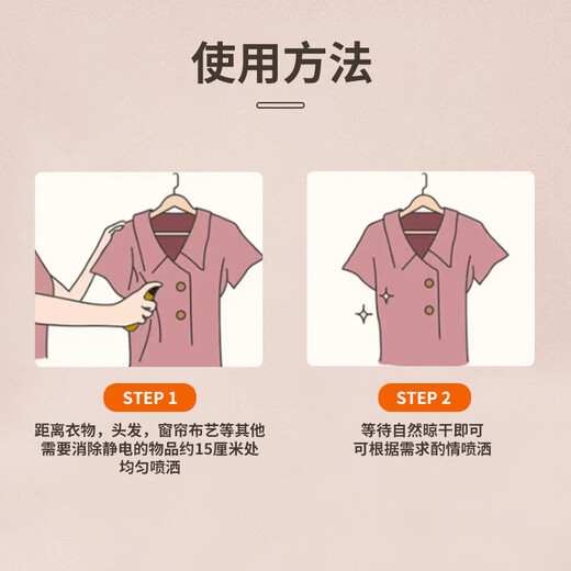 Jinsenquan anti-static anti-bacterial spray three bottles of clothes anti-static hair smoothing wrinkle removal long-lasting anti-frizz and odor removal