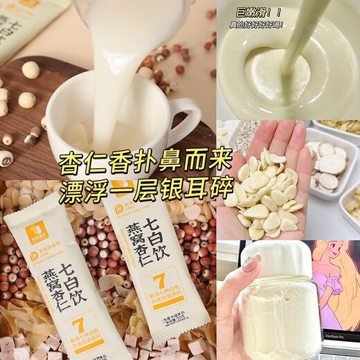 [854 piezas en 30 días] Nido de pájaros, almendras, siete bebidas blancas, desayuno nutritivo elaborado, listo para comer, sin ebullición, polvo de almendras recién molida, cinco nidos de pájaros, almendras, siete bebidas blancas, 1 bolsa de nido de pájaros, siete bebidas blancas, [14 bolsas pequeñas] días, mezcla y eliminan el interior amarillo y nurroh con blanco con blanco.