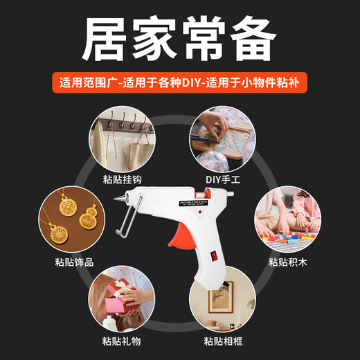 Yanran hot melt glue gun home handmade electric heating stick glue grabbing hot melt glue stick small hot melt glue stick 7-11mm upgraded model 50W (bare metal)