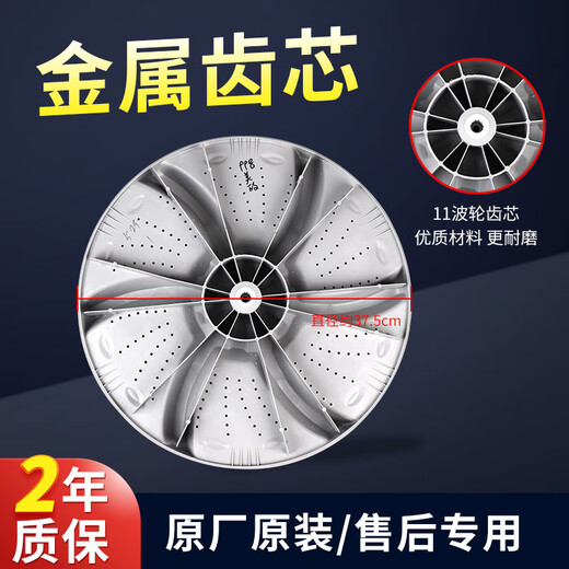 适用于小天鹅洗衣机波轮盘TB70-C1098H/V1058/X1028G(H):TB73-V1068转盘 全新波轮盘-金属芯(送螺丝)