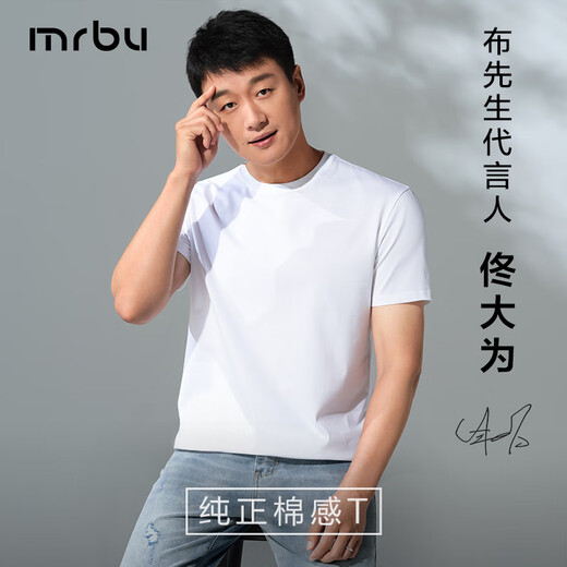 Mr. Bu spring and summer short-sleeved T-shirt men's pure cotton white T solid color inner layering shirt white S(165)