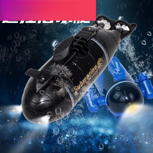 Gund Fernbedienungs-U-Boot Fast-U-Boot-Schiff-Kriegsschiff-Modell Fischtank kann unter Wasser Elektro-Kinder mit Kamera gelb