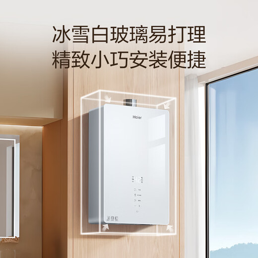 Haier (Haier) Consult customer service to get national subsidy, first-class energy-saving gas water heater, natural gas 13/16 liters, forced exhaust type, boosted, variable frequency water servo, constant temperature, shower, windproof and waterproof, 13L color crystal glass screen, true first-class energy-saving WM5C