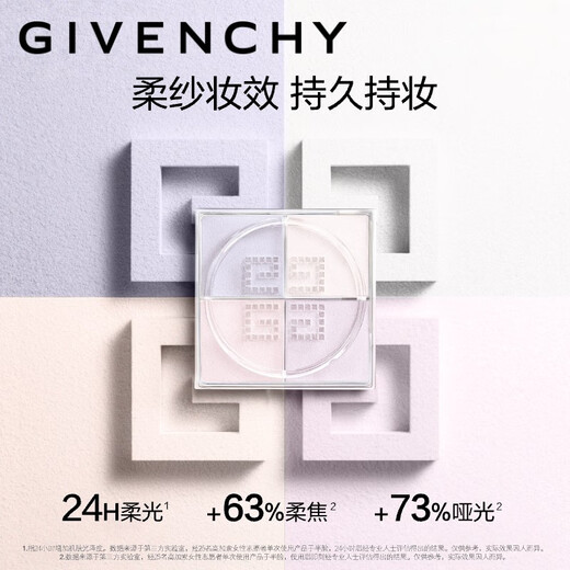 Givenchy (Givenchy) Four Palace Loose Powder No. 0 Highlight Brightening Setting Powder Powder Christmas Gift for Girls Cosmetics Light Luxury