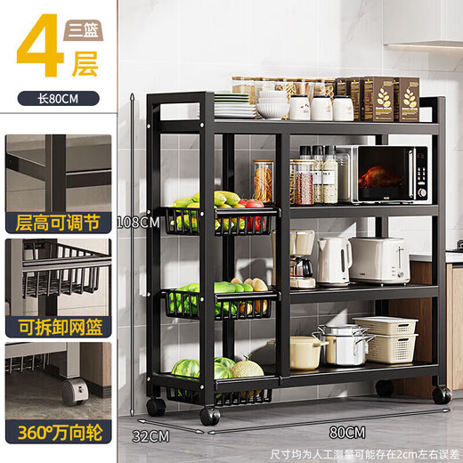 Quanpinwu kitchen rack floor-standing multi-functional appliance shelf storage household fruit and vegetable basket storage shelf 348