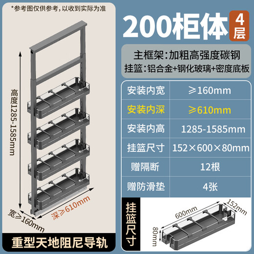 Qianju Küchenschrank hoher Schrank Pull Cork Auszugsart hochtiefe Monster Kühlschrank Seite Schmaler Gap Snack Snack Pull Basket 61 Deep 61 Deep-200-Schrank 4. Stock (Höhe 1285-1585 mm)