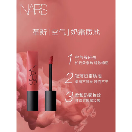 
NARS Air Lip Glaze Soft Misty Lip Cream 684Gipsy Gypsy 385 690 041 037 Joyride Peach Cherry Blossoms