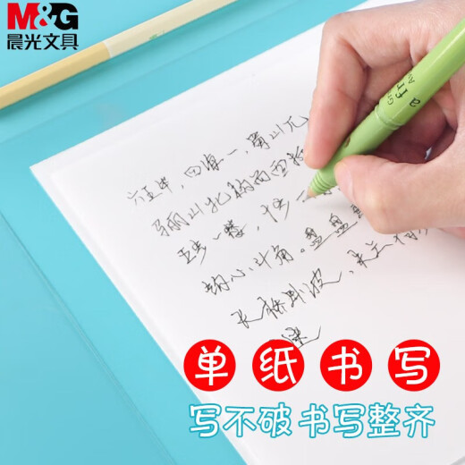晨光(M&G)孔庙祈福系列A4透明防水软垫板学生练字考试专用垫板ADB983Z2单个装（送橡皮1块）