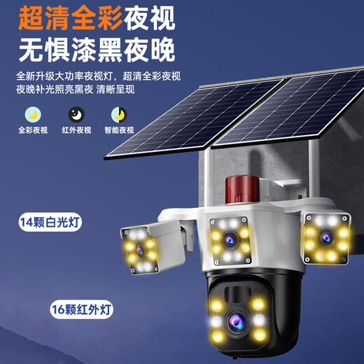 海威曼5g太阳能监控摄像头双板三画面三旋转免流量无电无网超高清360度无死角带夜视全景全彩户外防水 【5g终身免流量】双太阳能板+三画面+128G