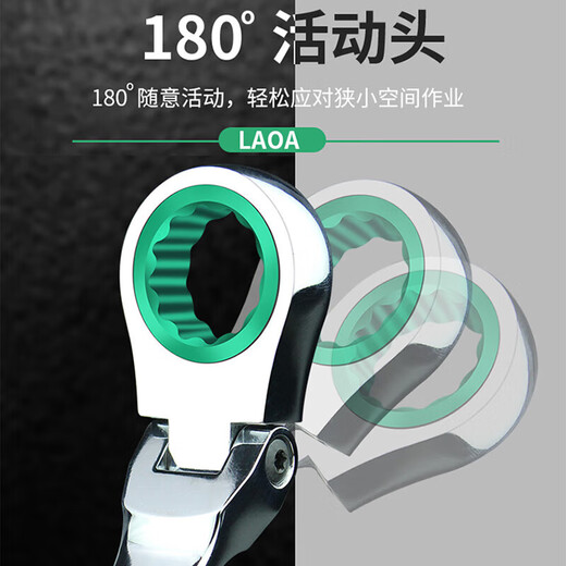 XMSJ产活动头棘轮扳手 快速两用扳手开口梅花扳手省力双头扳手 14mm(头部可活动180度) LA15051