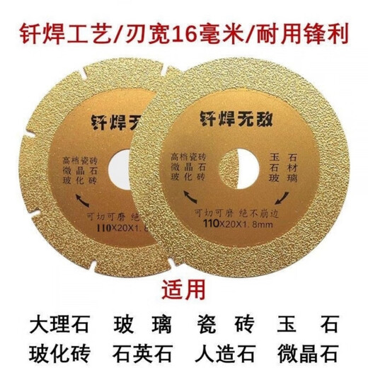 An Junsheng brazing cutting piece marble stone brazing piece quartz stone saw blade glass jade blade cutting machine angle grinder brazing opening type buy 5 get 2 pieces free