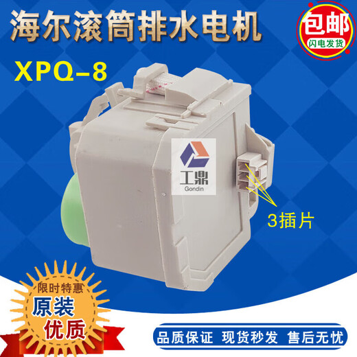 迈恻亦0020809284A滚筒下排水泵下排水阀部件EG8014BDX59SDU1
