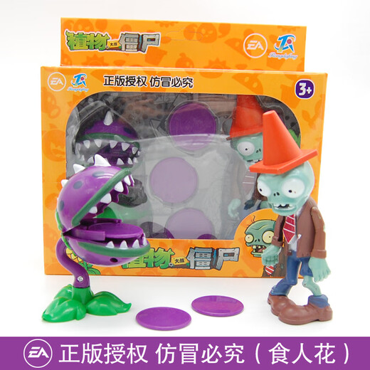 Planta contra zombie Genuine Plant vs. Zombie Toys Shooter de guisantes Sun God Cowboy Zombie Juego completo Juguetes para niños 686-12 Giant Zombie [Botella]