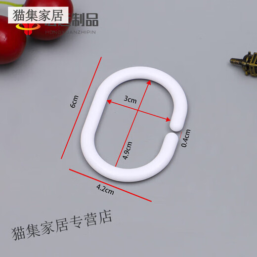 Runhuanian hook curtain shower curtain hanging ring C-shaped plastic hanging ring round thickened bold hanging ring clothes and hat hooks wholesale white 12 boxes 3x4