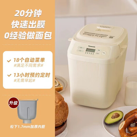 Panasonic household magic bucket bread machine fully automatic small baking multi-function dough mixer fermentation machine PN100 white packaging slightly defective
