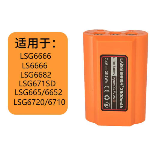 Batería de nivel de láser de laise Cargador original LSG665/6700/6666/6682/625/649/640/686spd LSG665 Batería de litio de gran capacidad 3500MAH