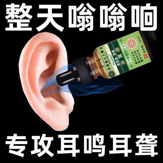 
Hong Kong Pharmacy Tinnitus and Ears buzzing and buzzing Deafness and Neurosity Nemesis Cicada sings Ears and Ears and Ears for Ears and Itchy Ear Drops for Ears and Ears and Ears for 688 times Effectiveness [Shop Style] Moderate Otitis