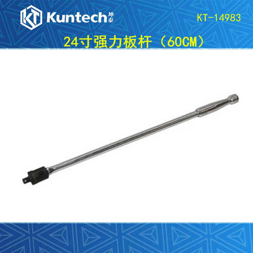24寸工具18大飞強力扳桿强力扳手 1/2强力型扭力扳手扳杆前头配件 KT14983 24寸板杆60CM