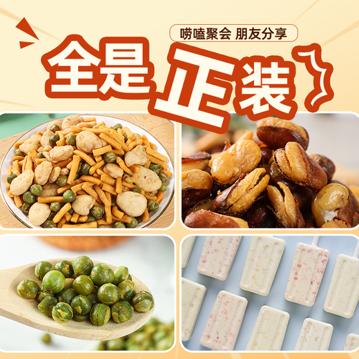 岳先生春节新年货零食礼盒新年过年礼品走亲戚送长辈炒货佳品 限量版年味食足1048gx1盒