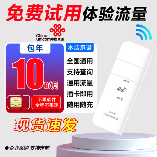 Ouben Internet of Things pure traffic card without speed limit China Unicom 4g national universal annual package card 5Gcpe portable wifi car navigation monitoring gps high speed pure traffic wireless network card enjoy version monthly 10G/year + unlimited speed