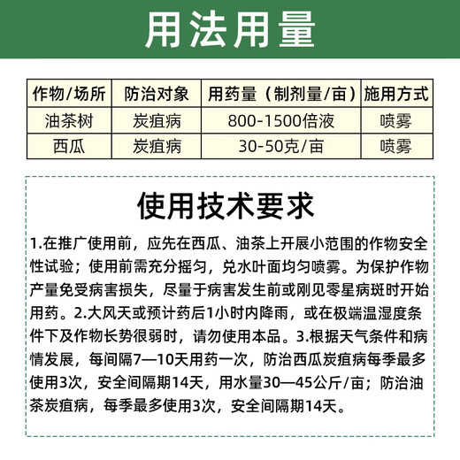 Guoguang Huixiu 32.5% azoxystrobin anthracnose special medicine for vegetables, fruit trees and flowers pesticide fungicide 100g