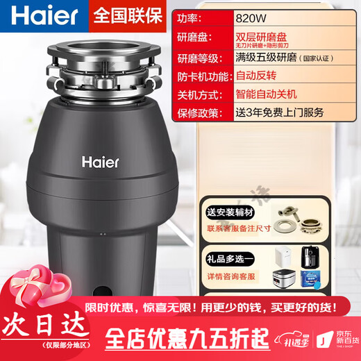 Haier food waste disposer kitchen sink sewer kitchen grinder grinder household food waste grinder 2024 flagship new LD820-E1 (purchase)